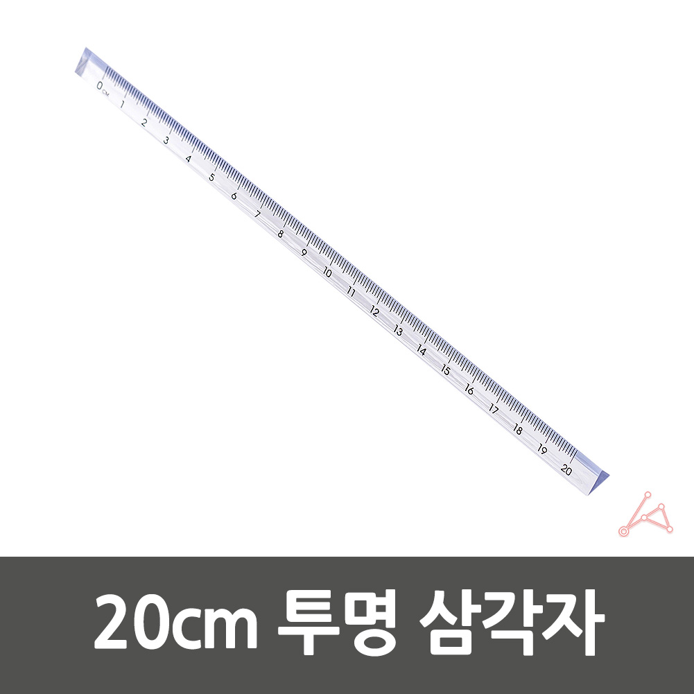 20센치자 직선자 투명자 삼각형자 삼각자 - 상세 이미지 4