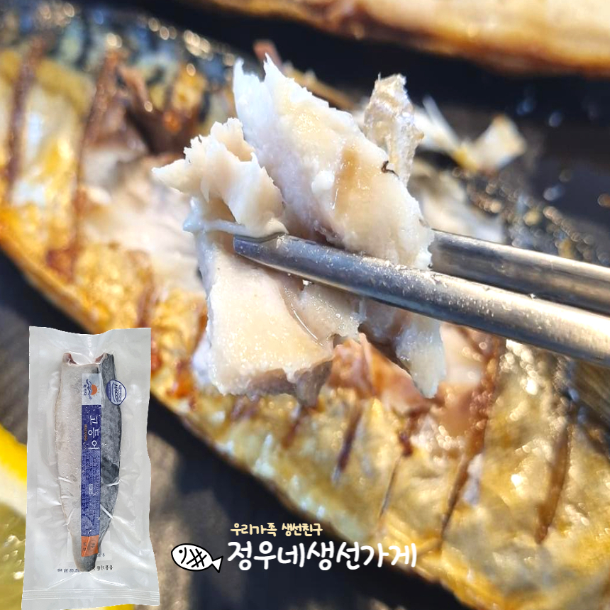 정우네생선가게 손질 노르웨이 고등어 중 대 120-150g 1kg, 1개 - 상세 이미지 3