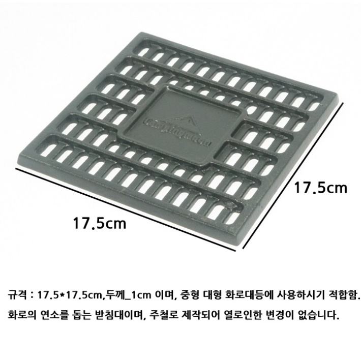 캠핑용 숯불 화로 재 받침대 대형 캠핑 화로대 숯 받침대