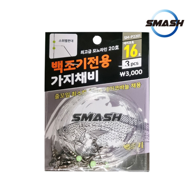 스매쉬 백조기 전용 가지채비 보구치 바늘 16호 - 상품 이미지
