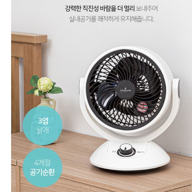 거실 서큘레이터 매장용 서큘레이터 거실용 욕실 화장실 써큘레이터 소형 서큘레이터 - 상세 이미지 5