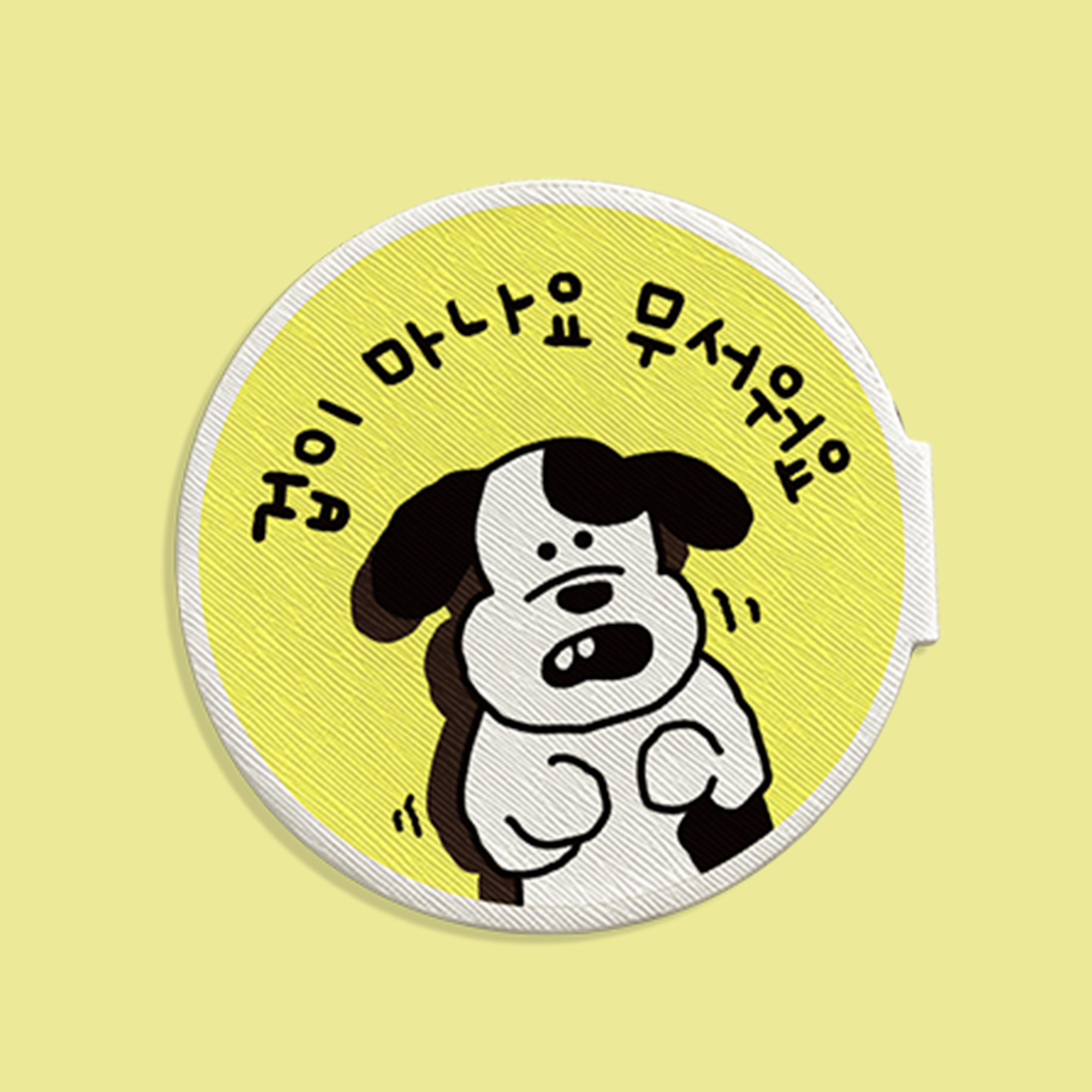 강아지 산책와펜 리드줄 인식표 겁이 마나요 - 메인 이미지