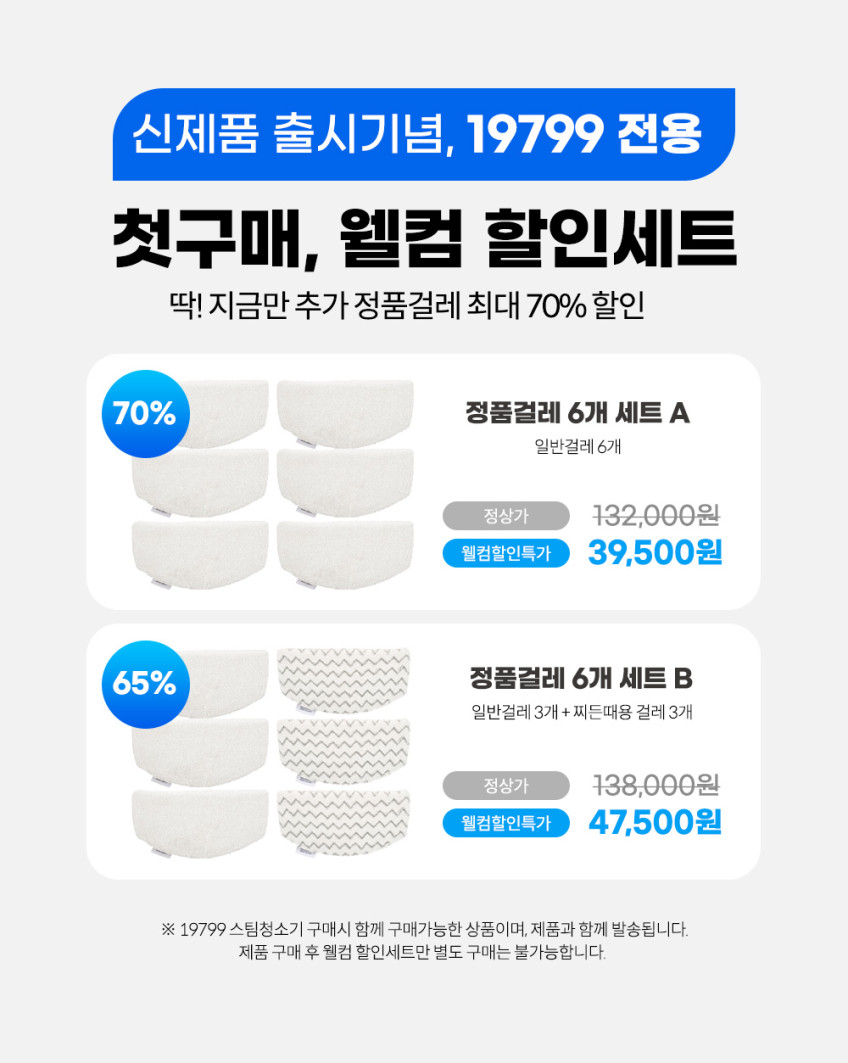 비쎌 파워프레시 디럭스 19799 바닥 스팀물걸레청소기 판매처 상세 정보 이미지 4