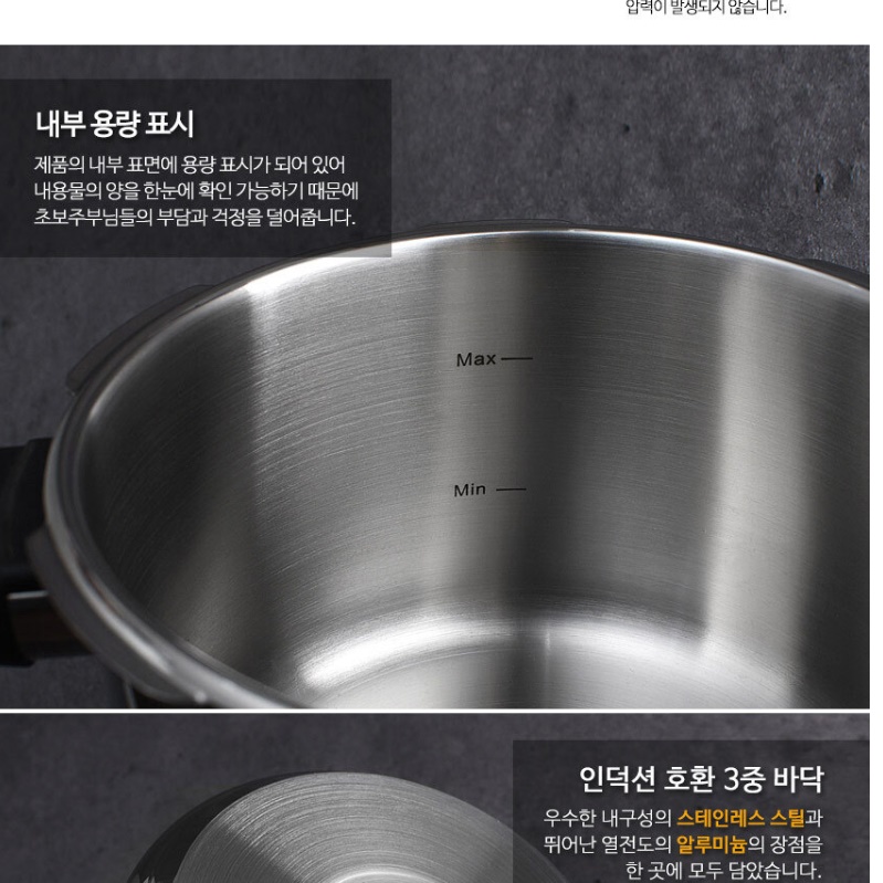 인덕션용 압력밥솥 업소용 압력솥 가스 스텐 대용량 인덕션압력솥