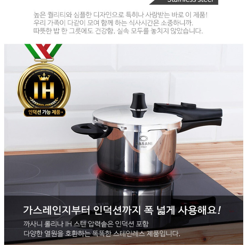 인덕션용 압력밥솥 업소용 압력솥 가스 스텐 대용량 인덕션압력솥