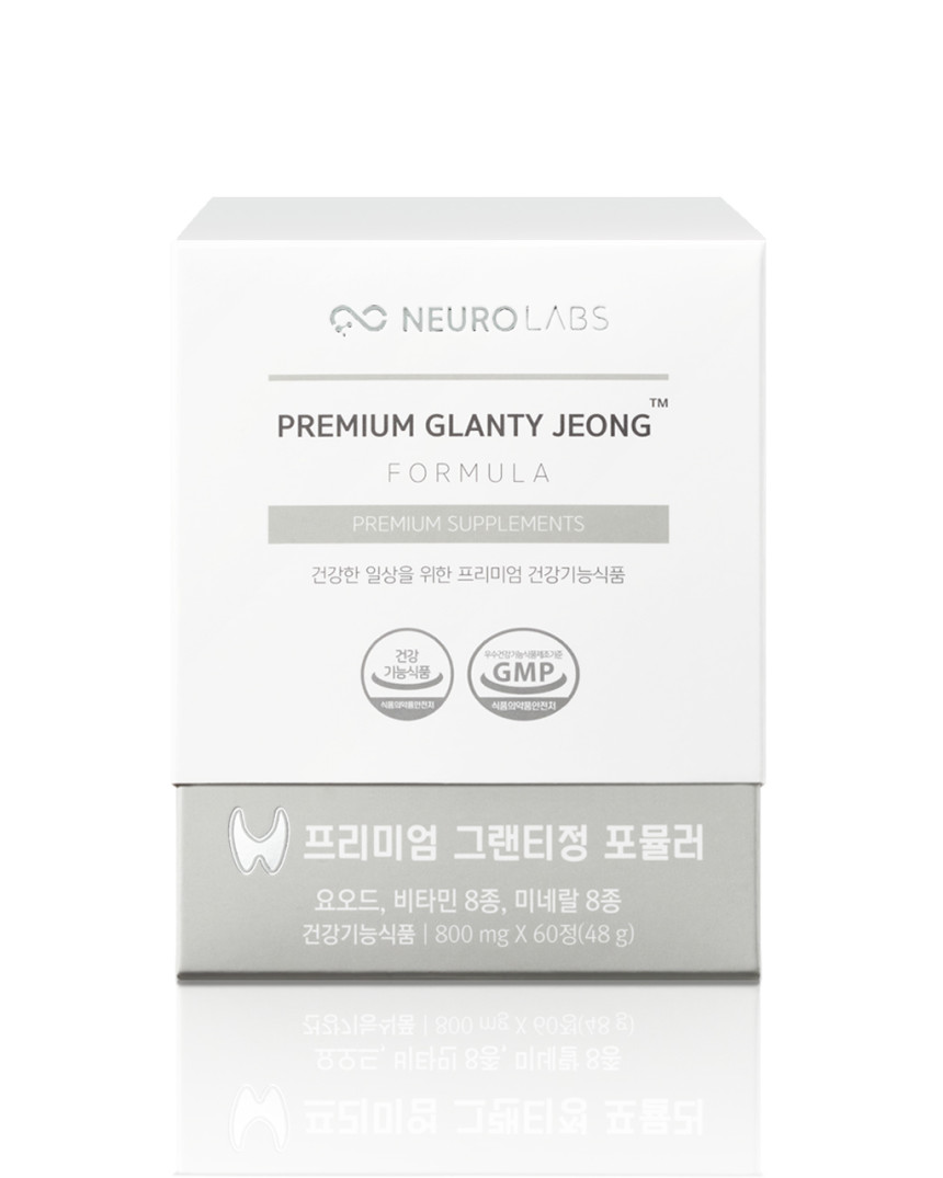 갑상선 건강 요오드 영양제 아이오딘