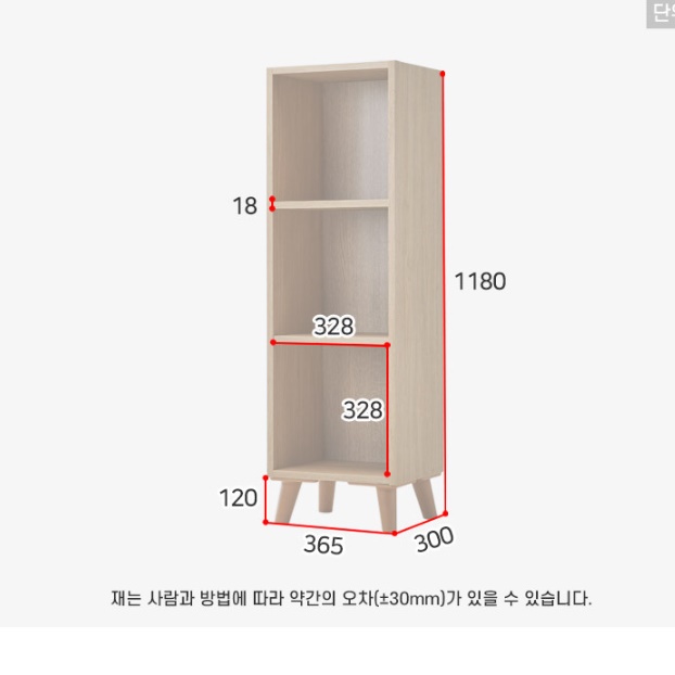 폭 좁은 책장 작은책장 가 벽책장 아이방 원목 3단 소형 오픈형 키큰 세로 세로형 틈새 - 상세 이미지 3