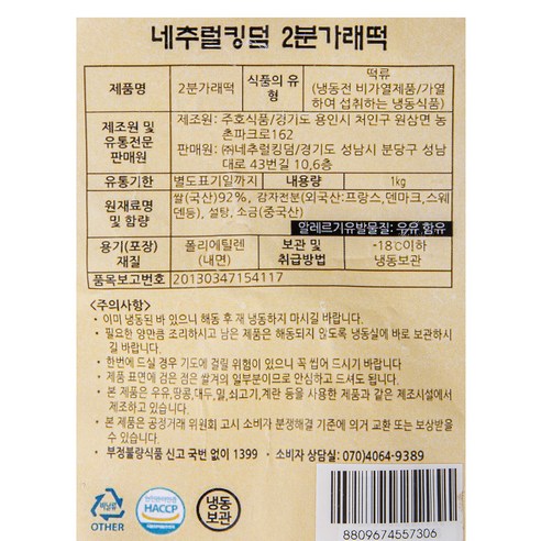 2분 가래떡 1박스(10개) 10kg - 상세 이미지 3