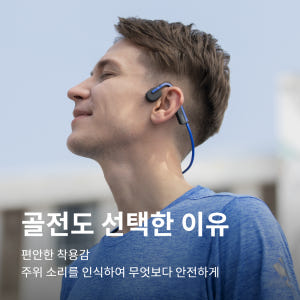 [샥즈 공식] 오픈무브 S661 골전도 블루투스 조깅용 러닝 달리기 이어... 개봉기 | 실사용 후기 - 상품 이미지 3