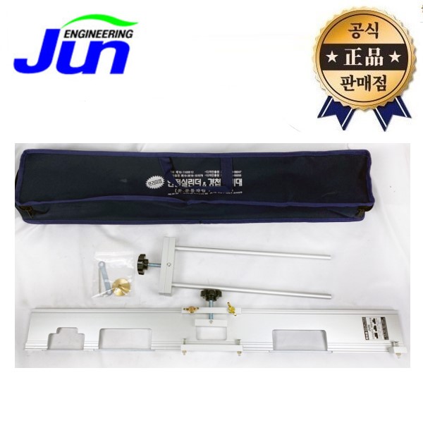 JUN 준 알루미늄 실린더 785-L 경첩조기대 엔지니어링 경첩 루터 트리머 문틀 작업 : 공구두일