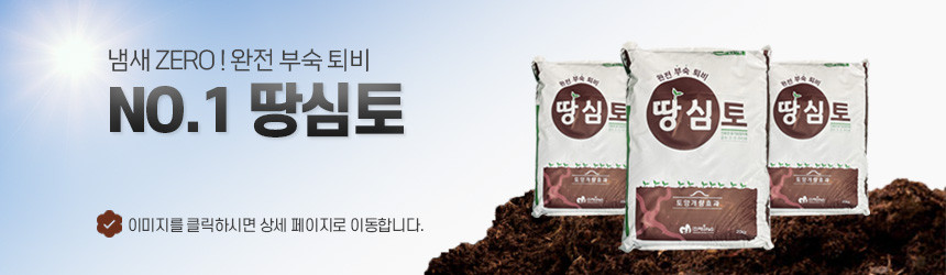 누림 아폴로500ml 동물성 아미노산 미생물 풀빅산 비타민 미량요소 엽면시비 관주 영양제 - 상세 이미지 5