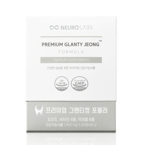 뉴로랩스 그랜티정 포뮬러 180정 갑상선 호르몬 합성 / 요오드 셀레늄 ... 맛있게 먹은 솔직 후기 - 상품 이미지 2