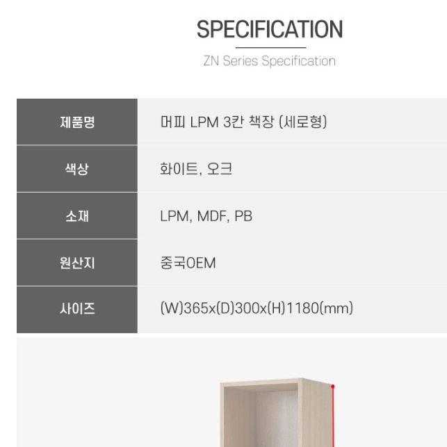 폭 좁은 책장 작은책장 가 벽책장 아이방 원목 3단 소형 오픈형 키큰 세로 세로형 틈새 - 상세 이미지 4