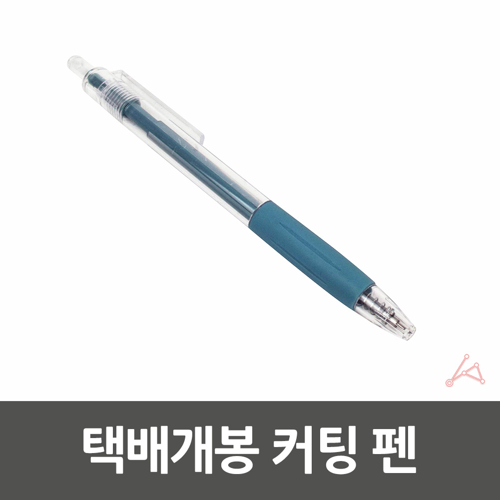 펜칼 택배용칼 지칼 다꾸칼 종이칼 택배칼 - 상세 이미지 4