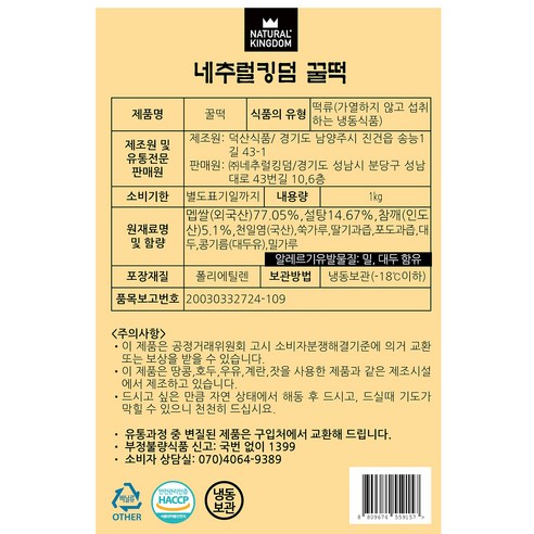 꿀떡 1박스(10개) 10kg - 상세 이미지 5