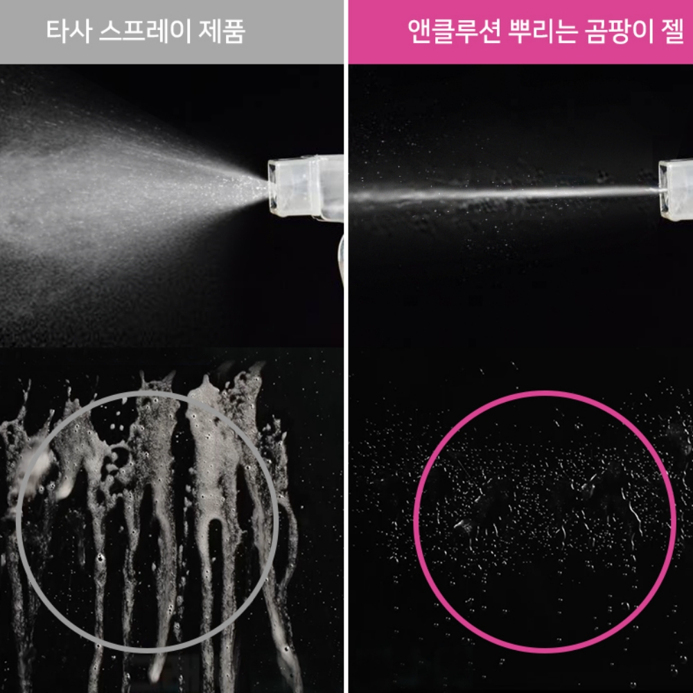 뿌곰젤 뿌리는 곰팡이제거제 2세트 벽 창틀 타일 줄눈 곰팡이 세제 제거젤 - 상세 이미지 5