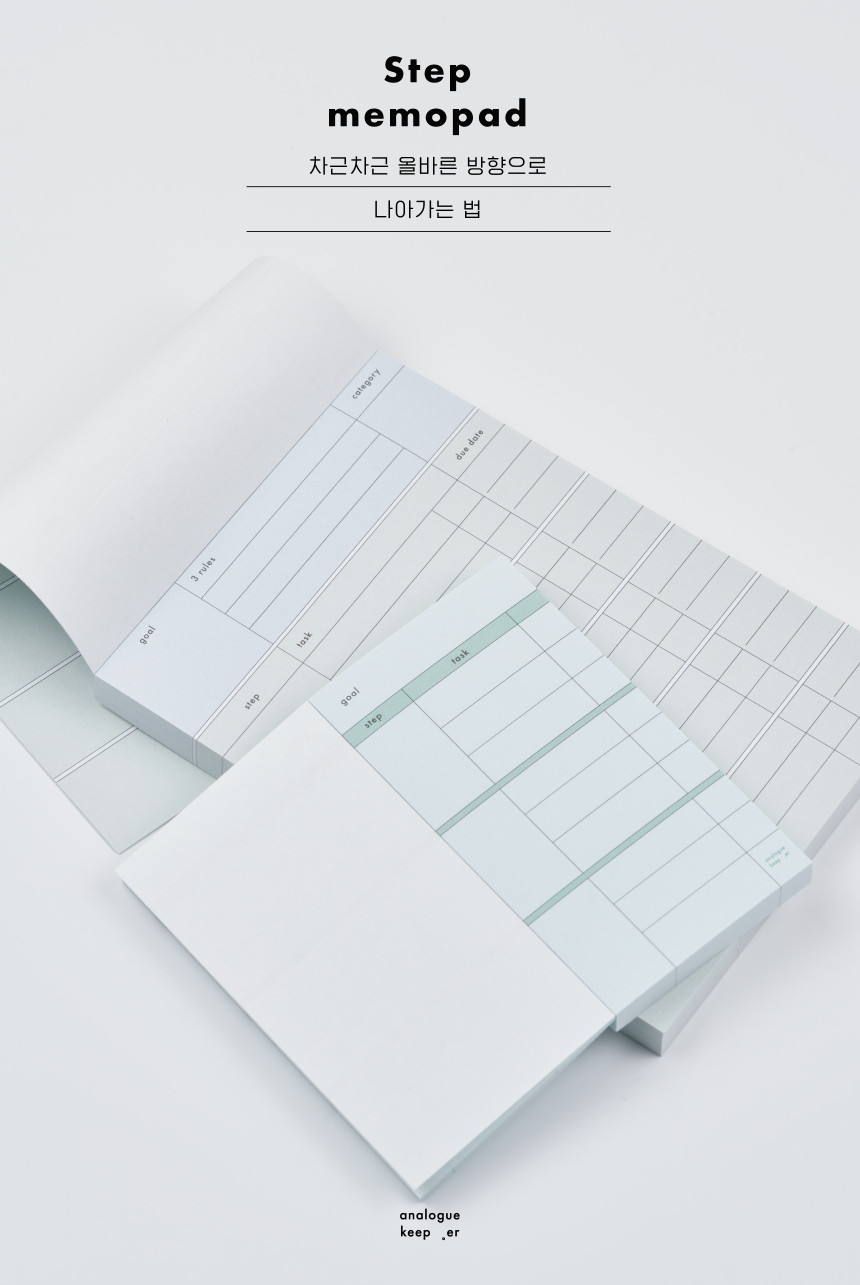 Analogue Keeper Step Memo Pad (2 options)