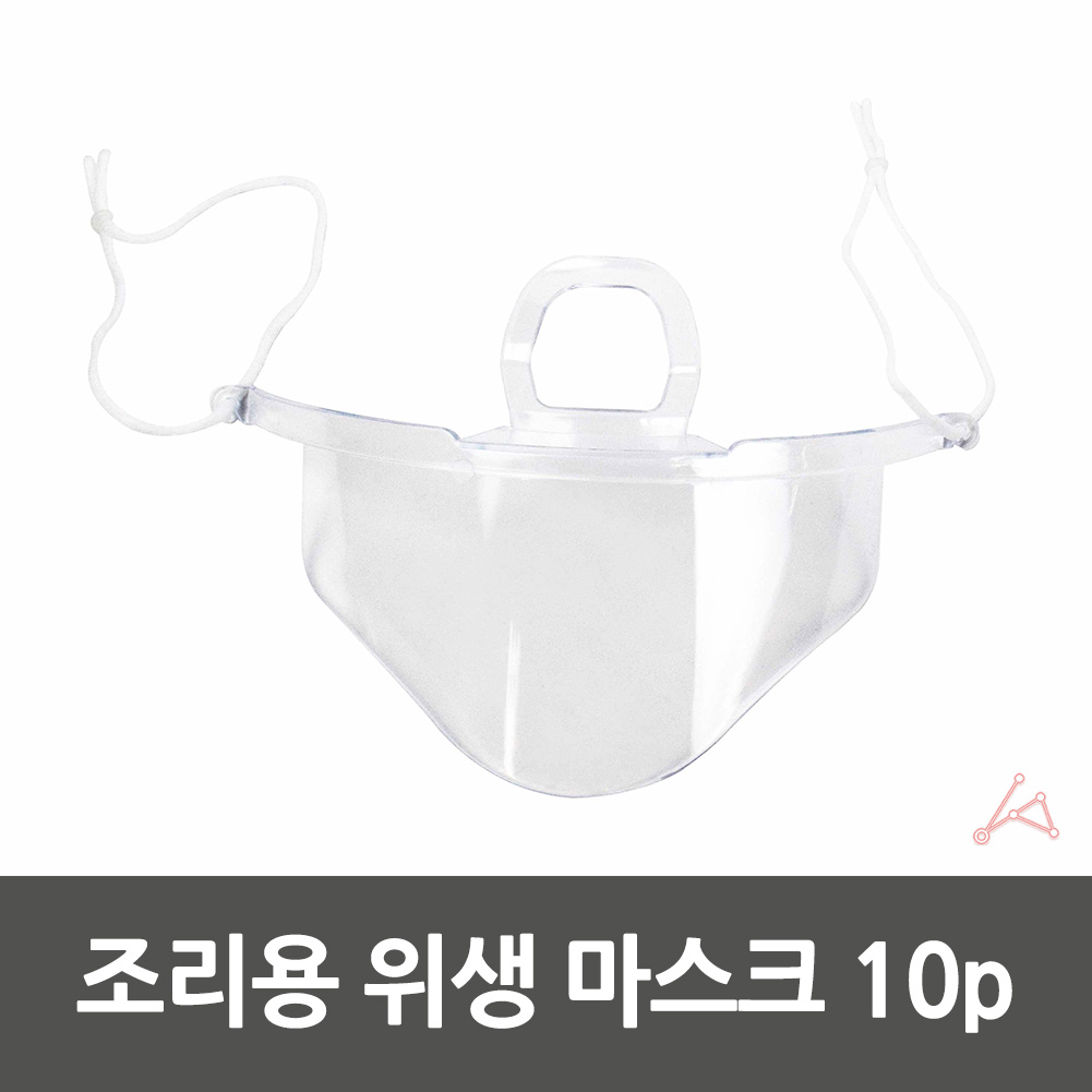 식당용마스크 음식 식당 플라스틱 투명 위생 마스크 - 상세 이미지 4