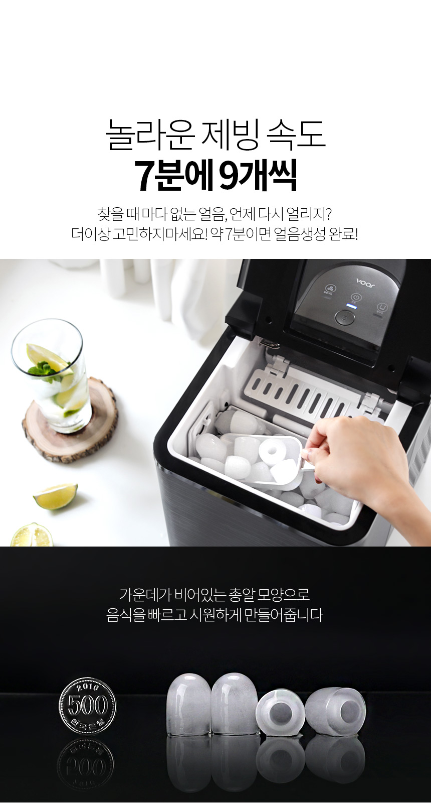 보아르 에이블나인 제빙기 미니 휴대용 캠핑 소형 아이스메이커 가정용 얼음 자동세척 기능 상세 이미지 5