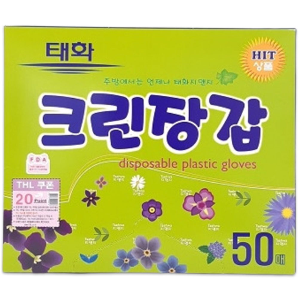 태화 크린장갑 일회용 비닐 위생장갑 50매 - 메인 이미지