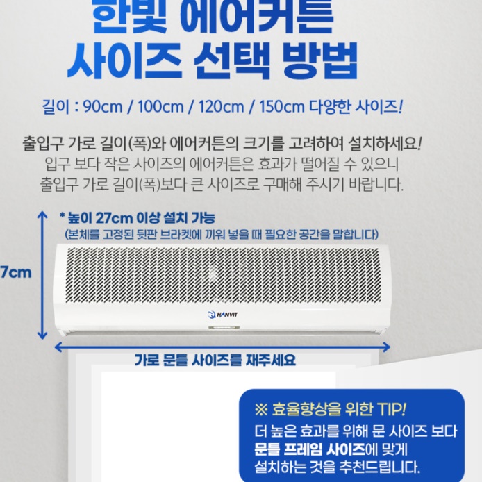 업소용 에어커튼 150cm 출입문 식당 출입구 자동문에어커튼 이미지 8
