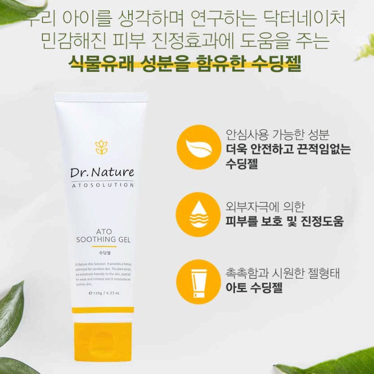 끈적이지않는수분크림 릴렉스 쿨링젤 여름수분크림 - 상세 이미지 5