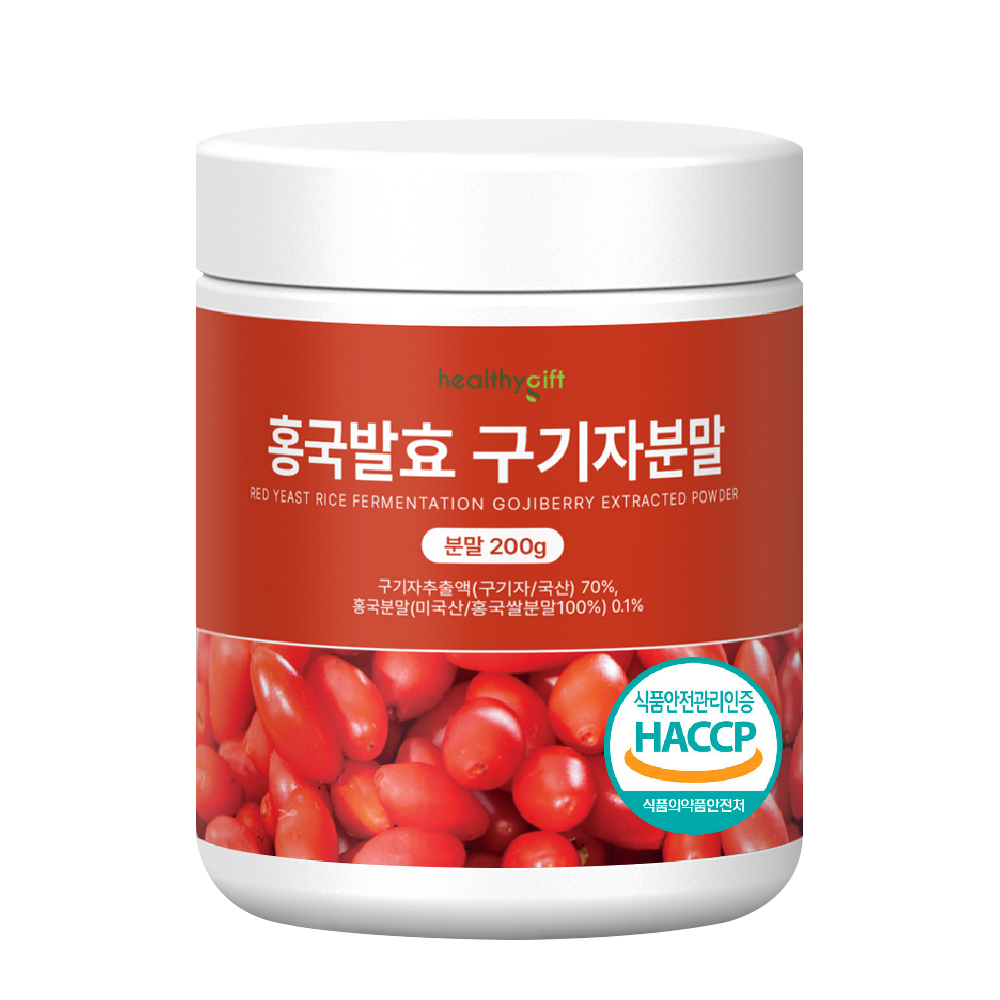 홍국 발효 구기자 분말 국산 식약처 HACCP 인증 가루 200g 제품 이미지