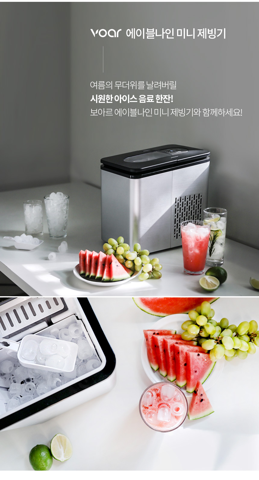 보아르 에이블나인 제빙기 미니 휴대용 캠핑 소형 아이스메이커 가정용 얼음 자동세척 기능 상세 이미지 14
