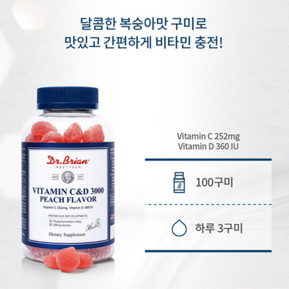 닥터브라이언 복숭아맛 구미 비타민 C&D 젤리 2통 - 상세 이미지 2