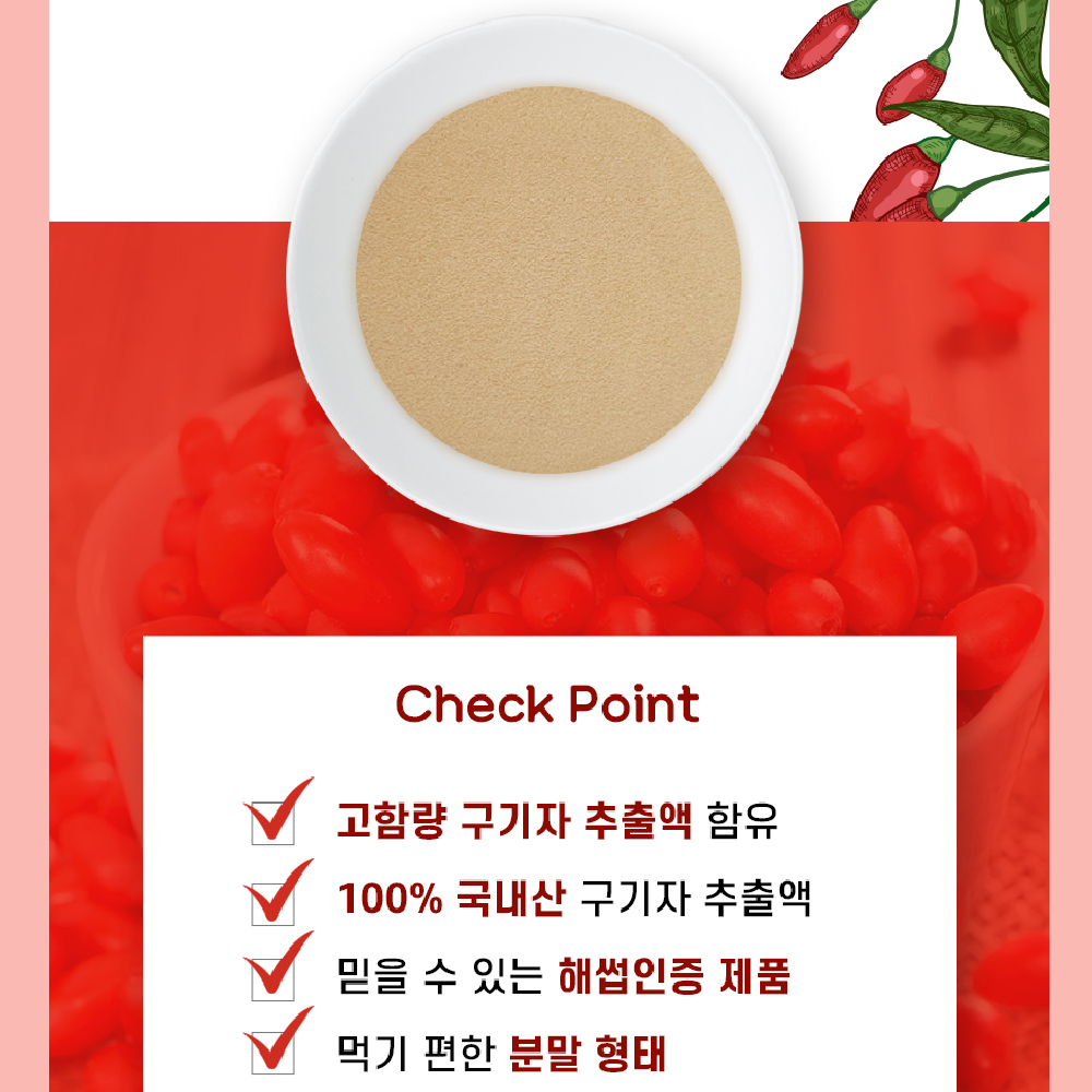 홍국 발효 구기자 분말 국산 식약처 HACCP 인증 가루 200g 이미지 3