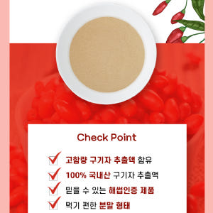 홍국 발효 구기자 분말 국산 식약처 HACCP 인증 가루 200g 맛있게 먹은 솔직 후기 - 상품 이미지 3