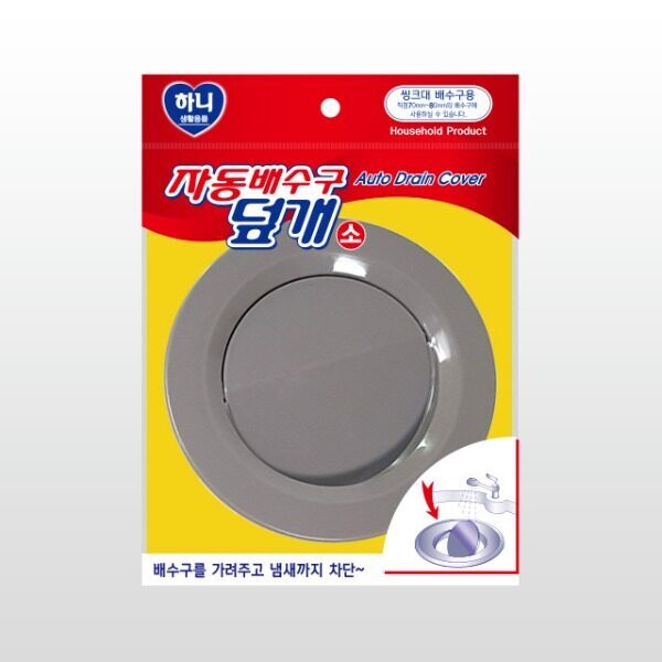 싱크대 자동 배수구 덮개 소 냄새차단 캡 국산 - 상세 이미지 5
