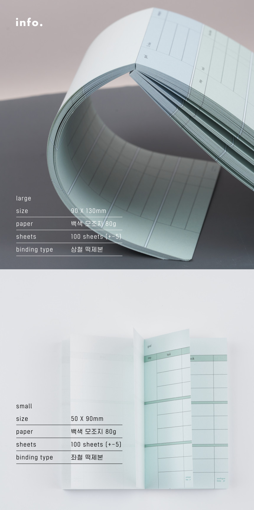  Analogue Keeper Step Memo Pad (2 options)