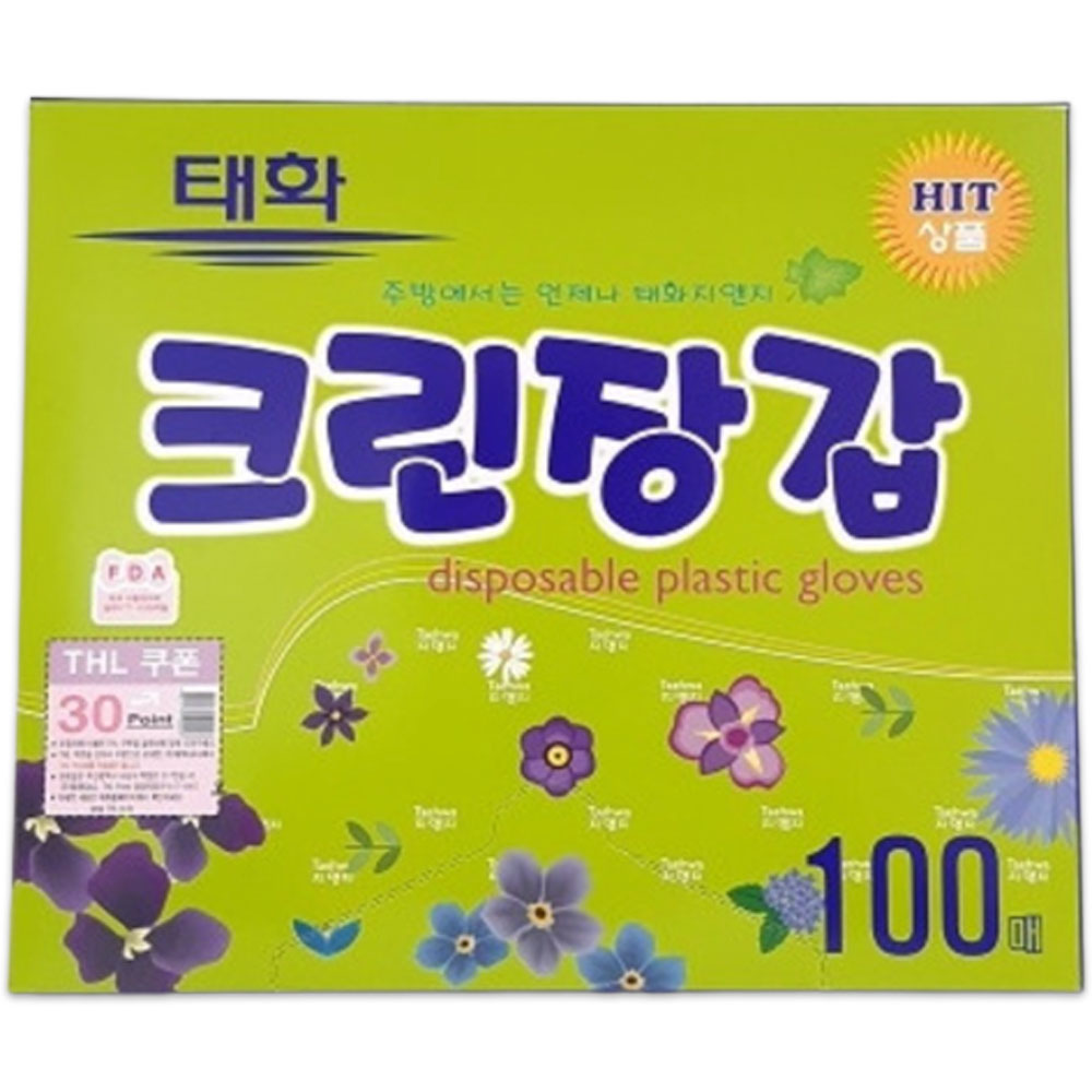 태화 크린장갑 일회용 비닐 위생장갑 50매 - 상세 이미지 2
