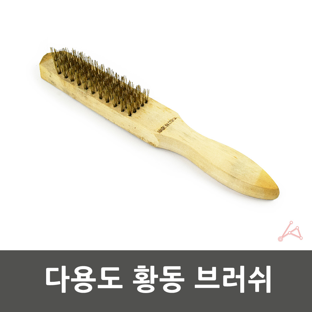 철솔 쇠솔 쇠 부러쉬 브러쉬 불판 석쇠 녹제거 황동 솔 - 상세 이미지 3