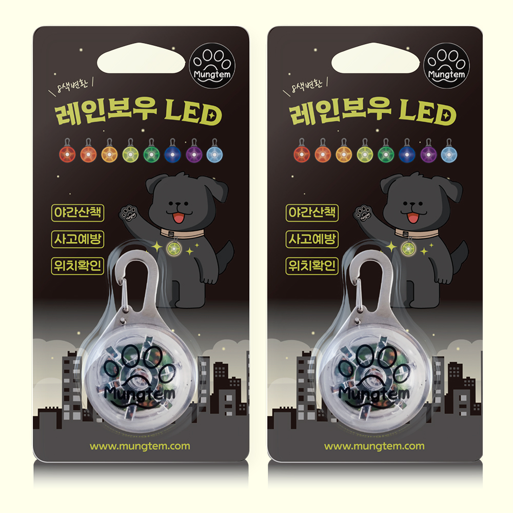 강아지 LED 목걸이 야간산책 불빛 레인보우 팬던트 1개 이미지 4