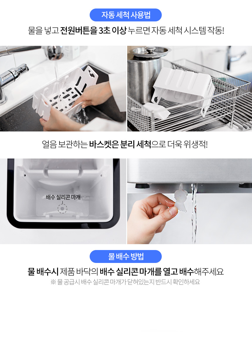 보아르 에이블나인 제빙기 미니 휴대용 캠핑 소형 아이스메이커 가정용 얼음 자동세척 기능 상세 이미지 13