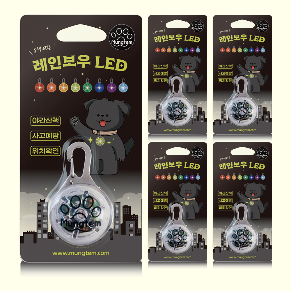 강아지 LED 목걸이 야간산책 불빛 레인보우 팬던트 1개 이미지 2