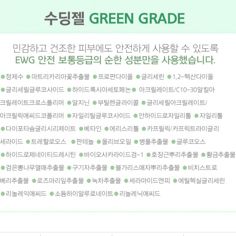 끈적이지않는수분크림 릴렉스 쿨링젤 여름수분크림 - 상세 이미지 4