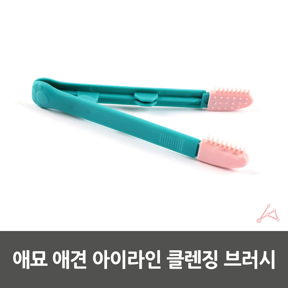 강아지 눈물빗 얼굴빗 고양이 눈꼽빗 집게형 - 상세 이미지 4