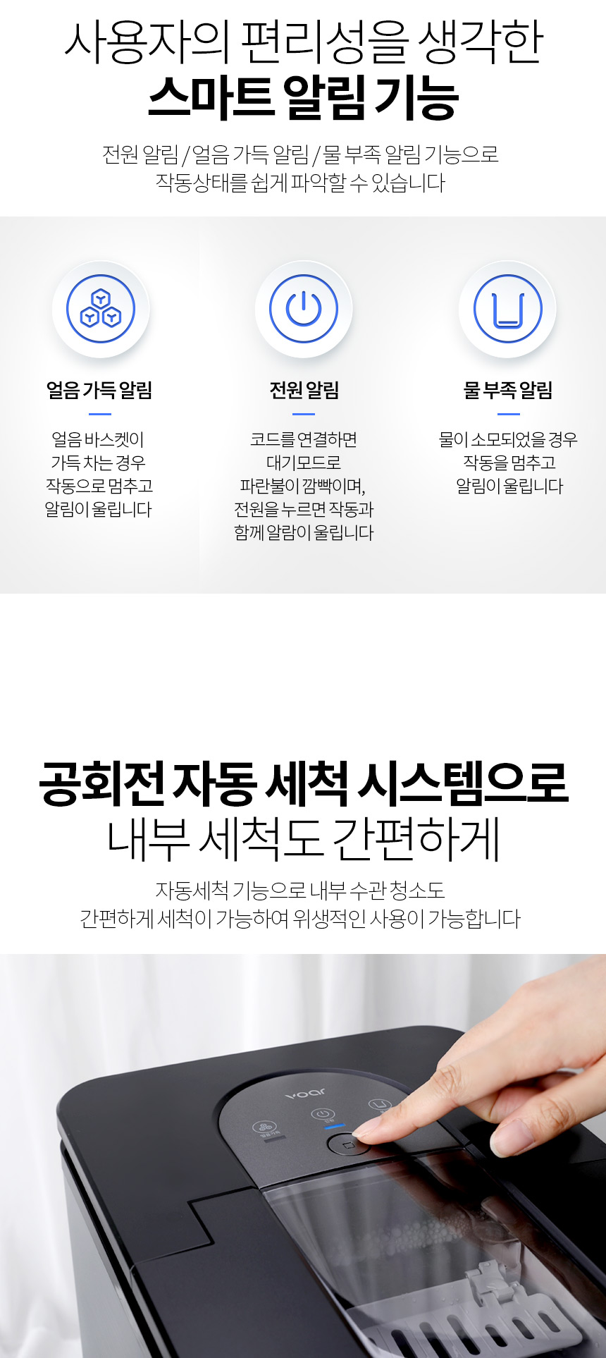 보아르 에이블나인 제빙기 미니 휴대용 캠핑 소형 아이스메이커 가정용 얼음 자동세척 기능 상세 이미지 12