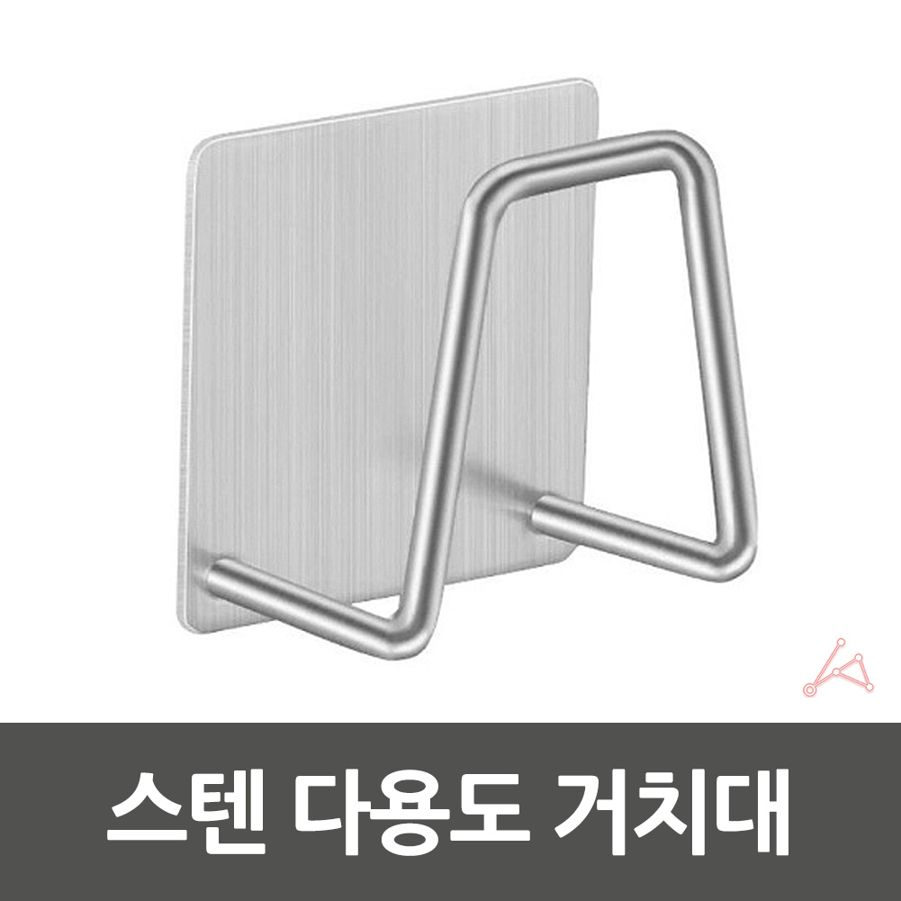 올스텐 수세미거치대 스텐 수세미 걸이 건조대 받침대 - 상세 이미지 4