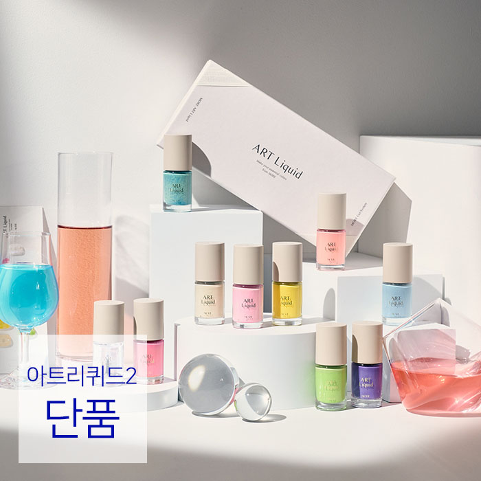 모어젤 아트리퀴드2 10컬러단품 (블랙단품구매가능) 틴트젤 수채화네일 - 상품 이미지