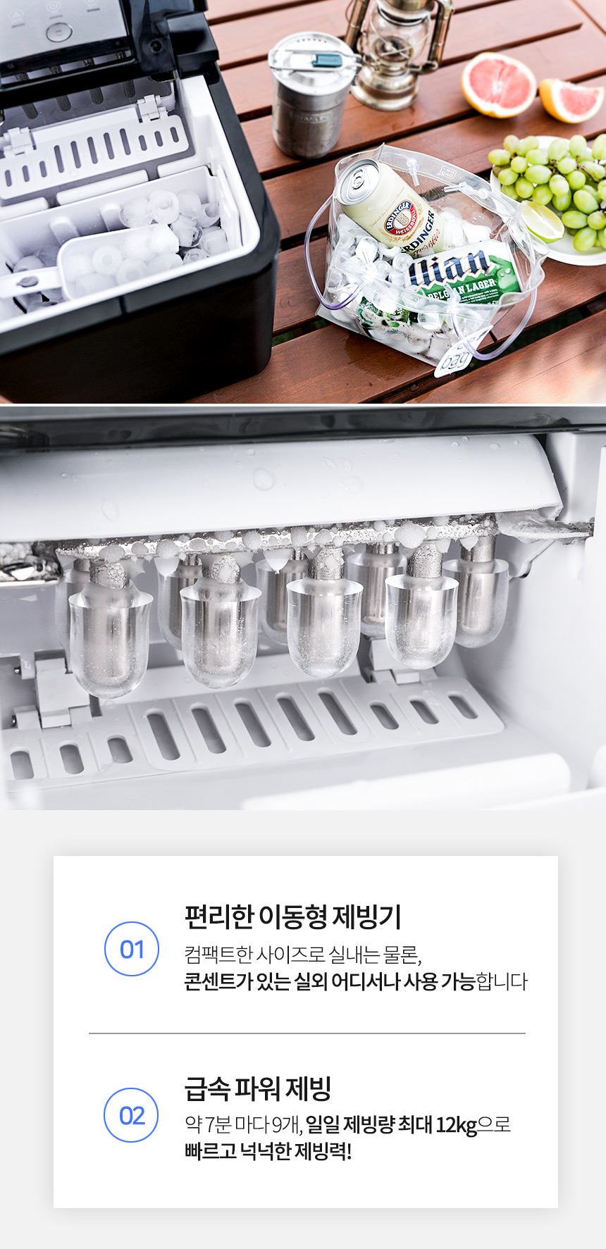 보아르 에이블나인 제빙기 미니 휴대용 캠핑 소형 아이스메이커 가정용 얼음 자동세척 기능 상세 이미지 8