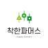 착한파머스 로고