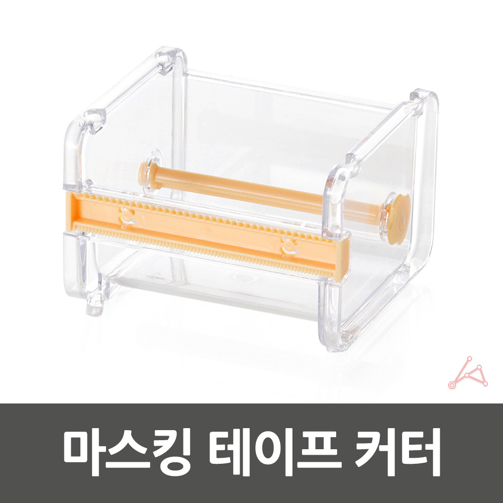 마스킹테이프 홀더 커터기 디스펜서 마테 보관함 보관 - 상세 이미지 4