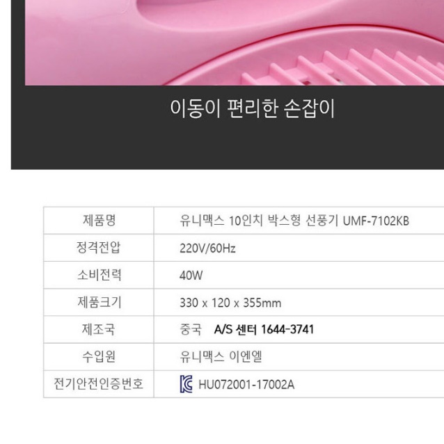 책상 책상용 사각 선풍기 네모 박스팬선풍기 박스형선풍기 - 상세 이미지 2