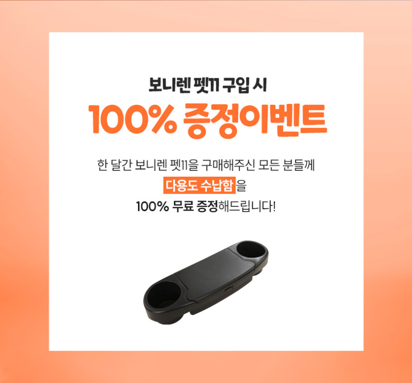 보니렌 펫11 PET11 대형견 중형견 저상형 강아지 유모차 판매처 상세 정보 이미지 3