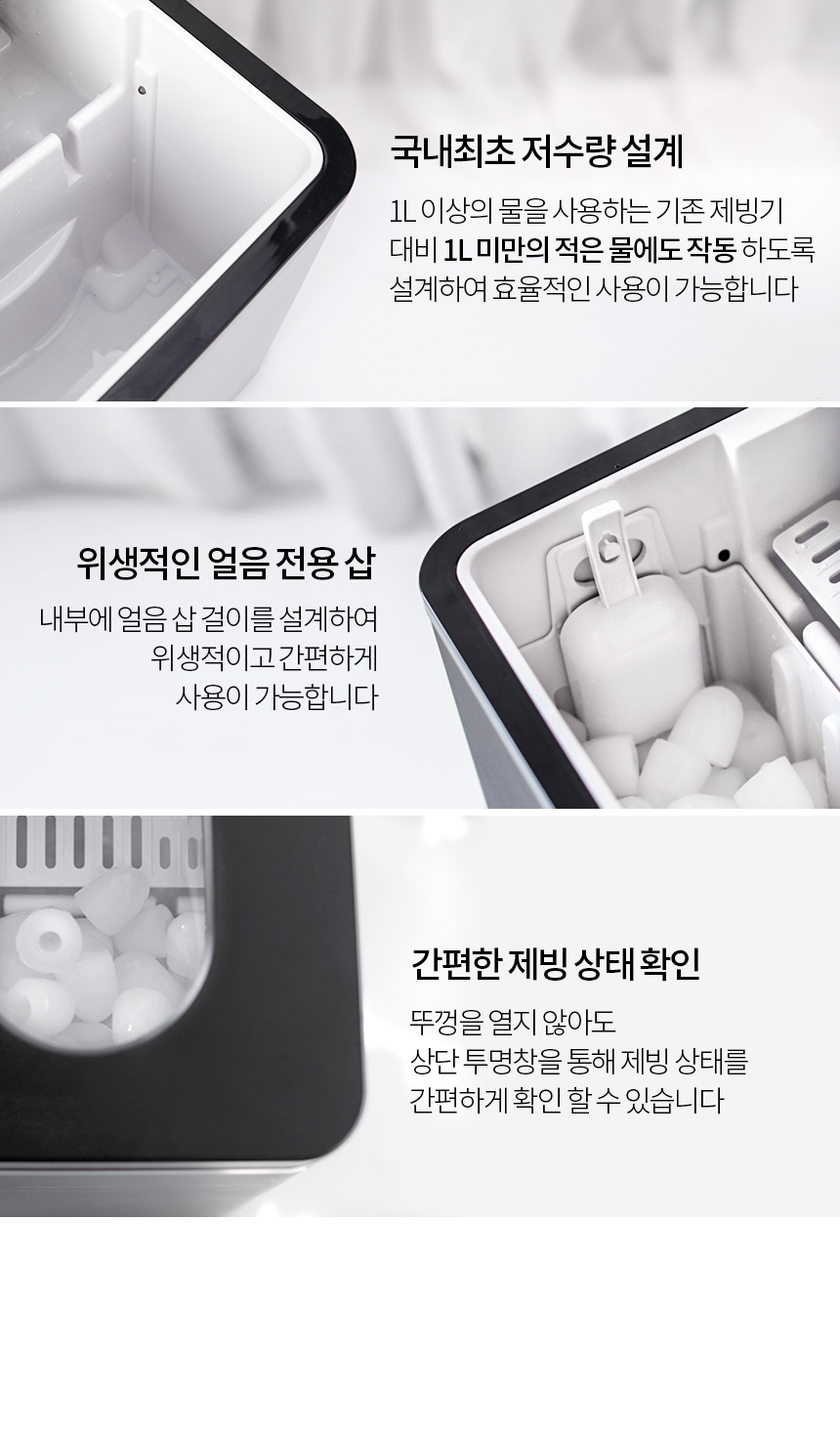 보아르 에이블나인 제빙기 미니 휴대용 캠핑 소형 아이스메이커 가정용 얼음 자동세척 기능 상세 이미지 10