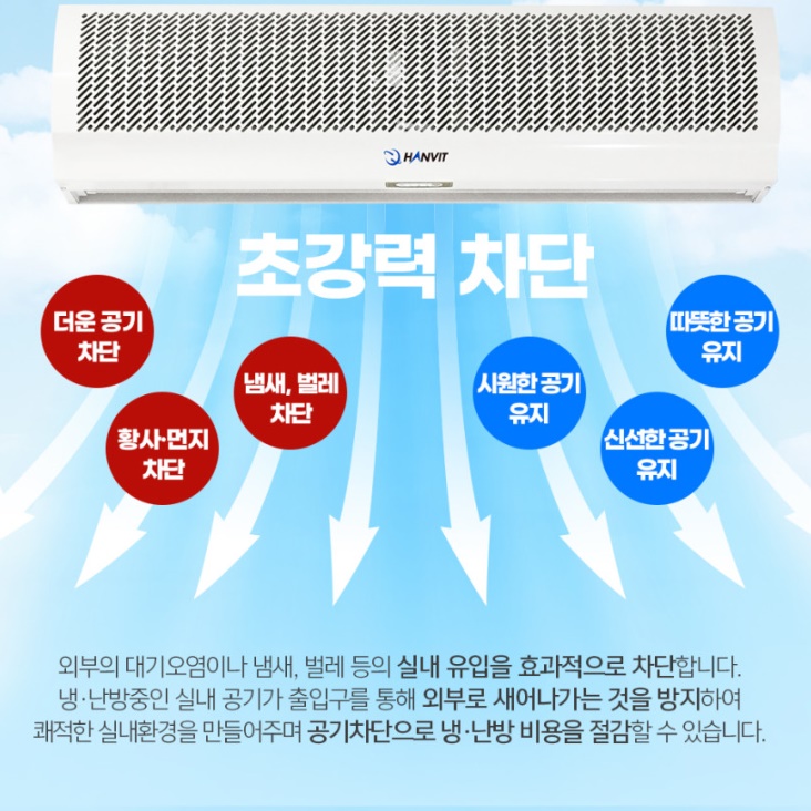 업소용 에어커튼 150cm 출입문 식당 출입구 자동문에어커튼 이미지 7
